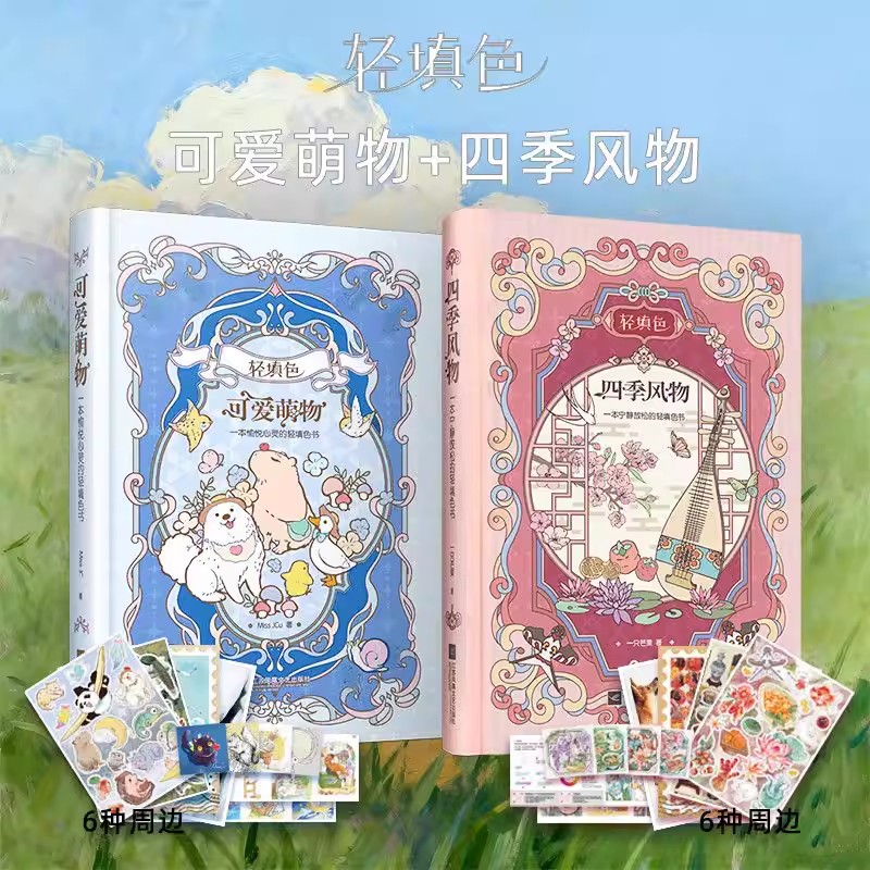 Vintage Fashion Coloring Book - Four Seasons Vintage Chinese Style Coloring