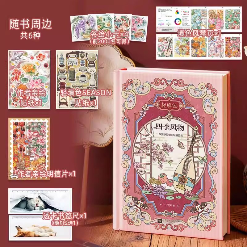 Four Seasons Vintage Chinese S - Vintage Fashion Coloring Book ulasan dan harga
