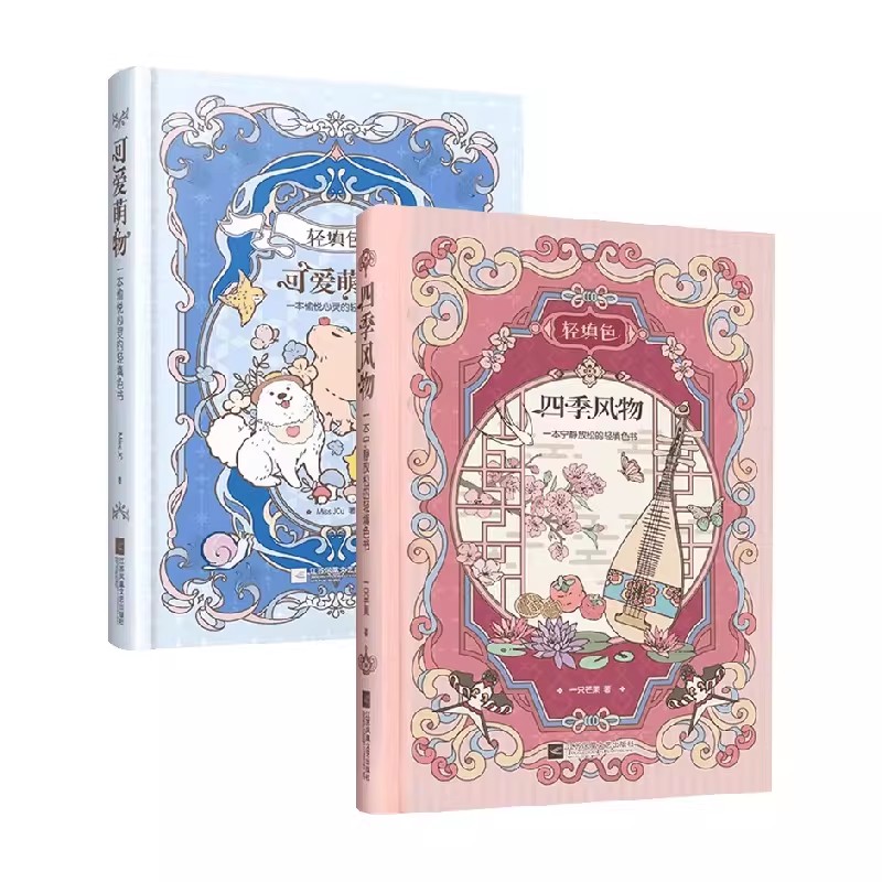 Four Seasons Vintage Chinese S - Vintage Fashion Coloring Book ulasan dan harga
